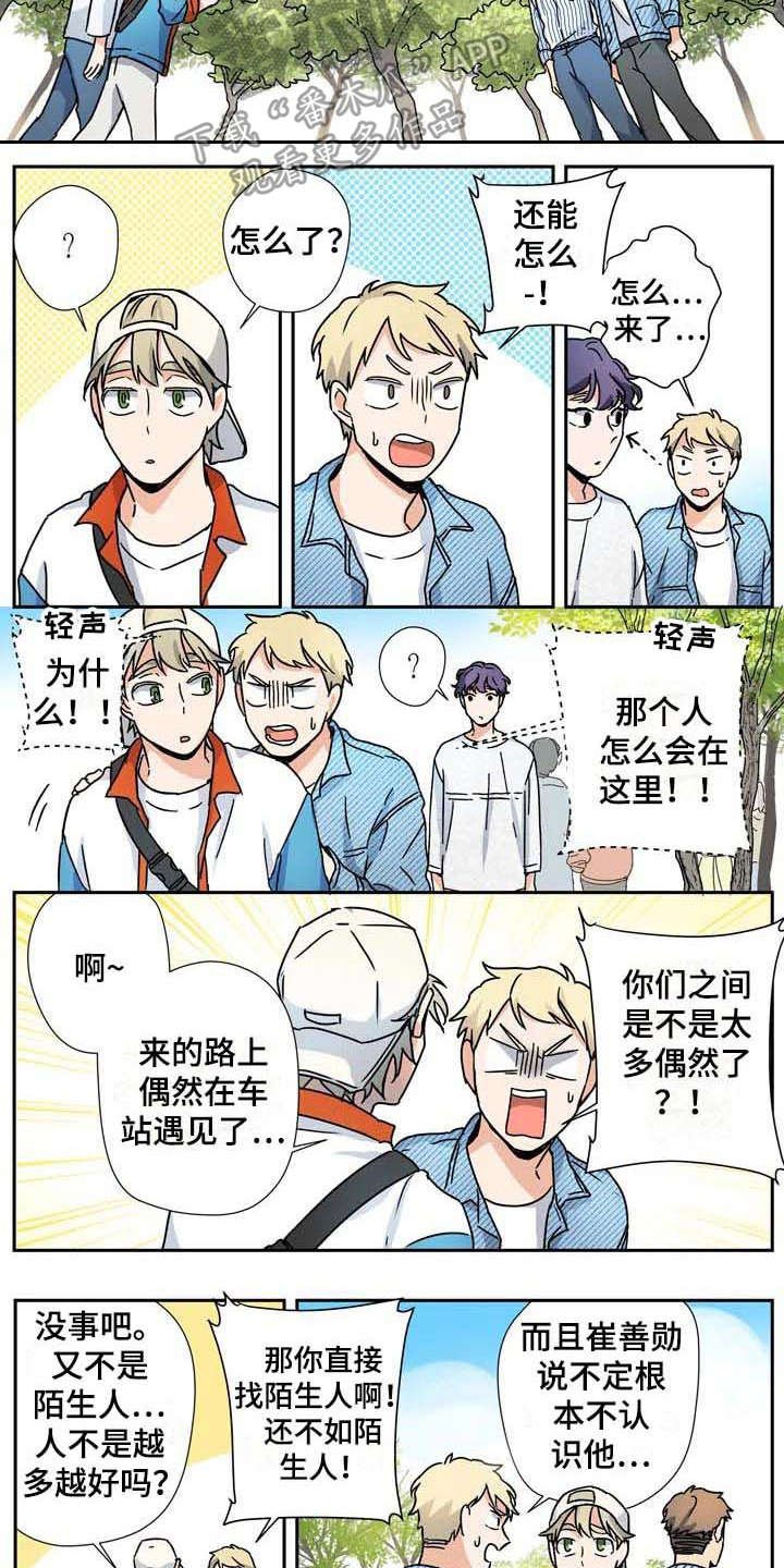 第30章：太多偶然
