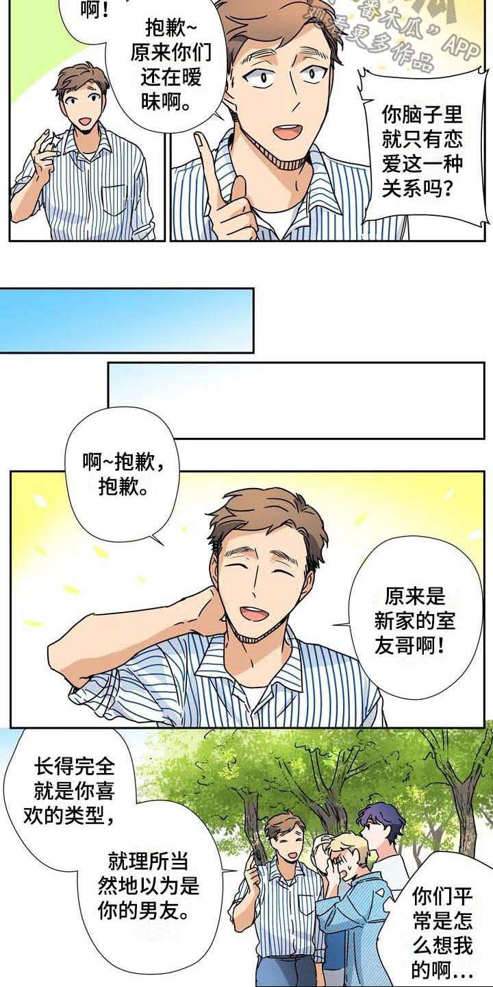 第30章：太多偶然