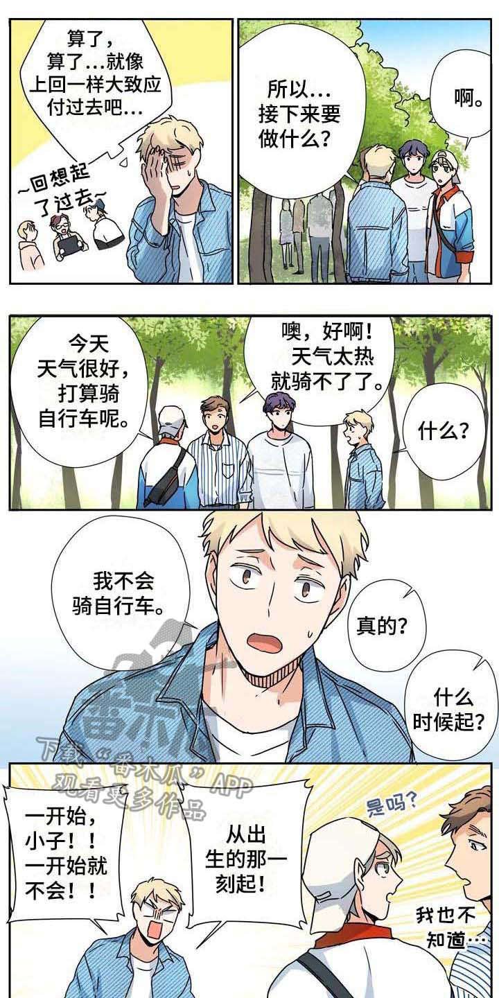 第31章：好天气