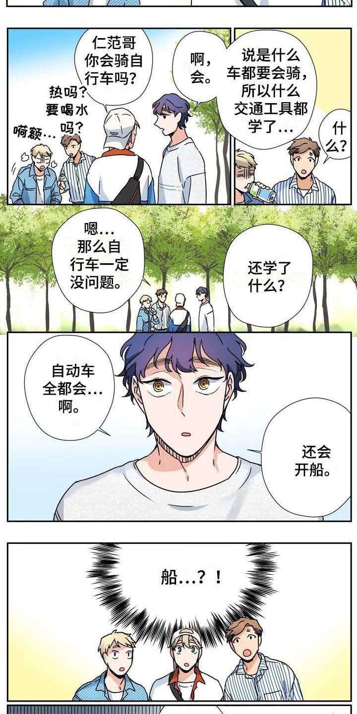 第31章：好天气