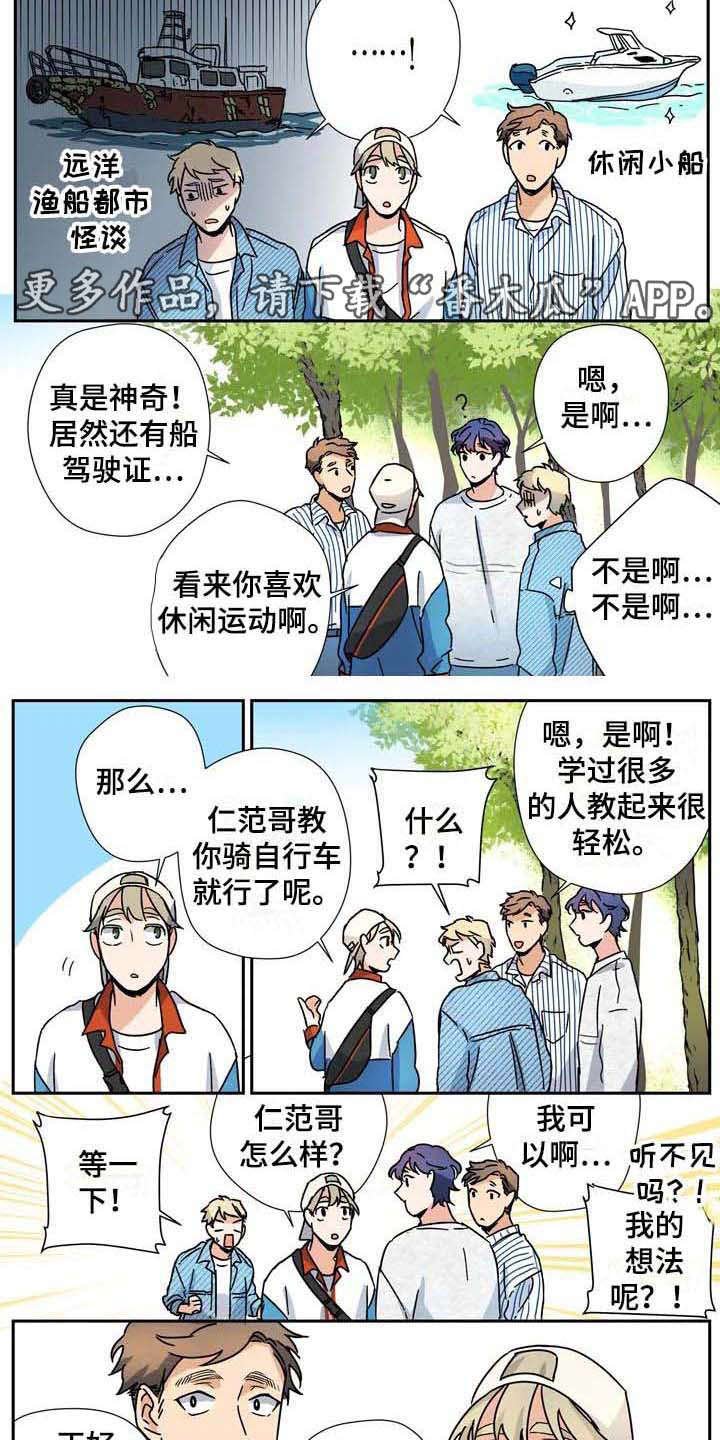 第31章：好天气