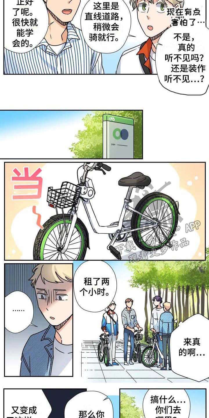 第31章：好天气