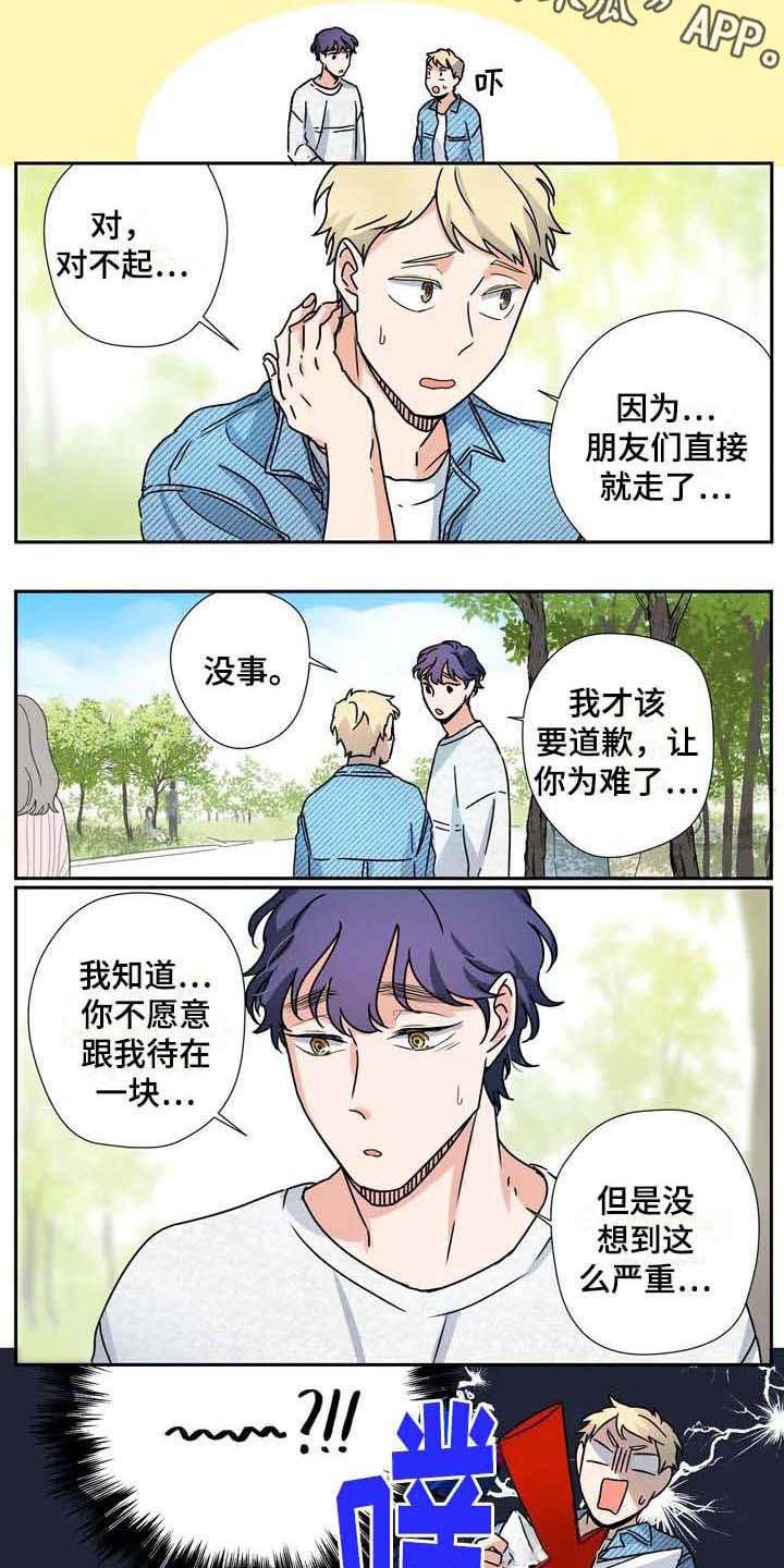 第31章：好天气