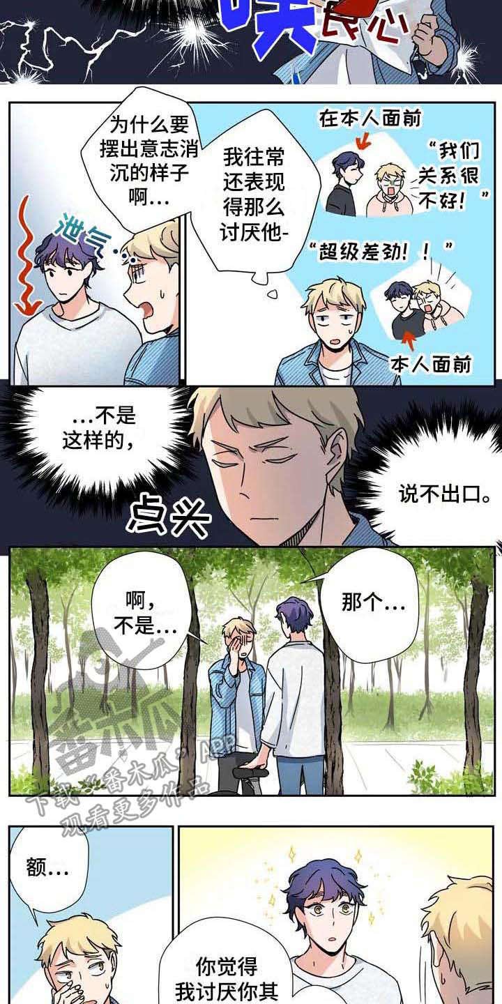 第31章：好天气