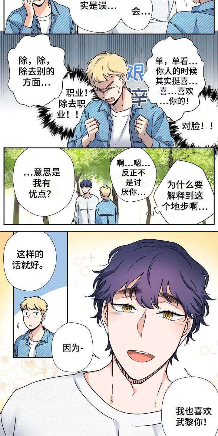 第31章：好天气