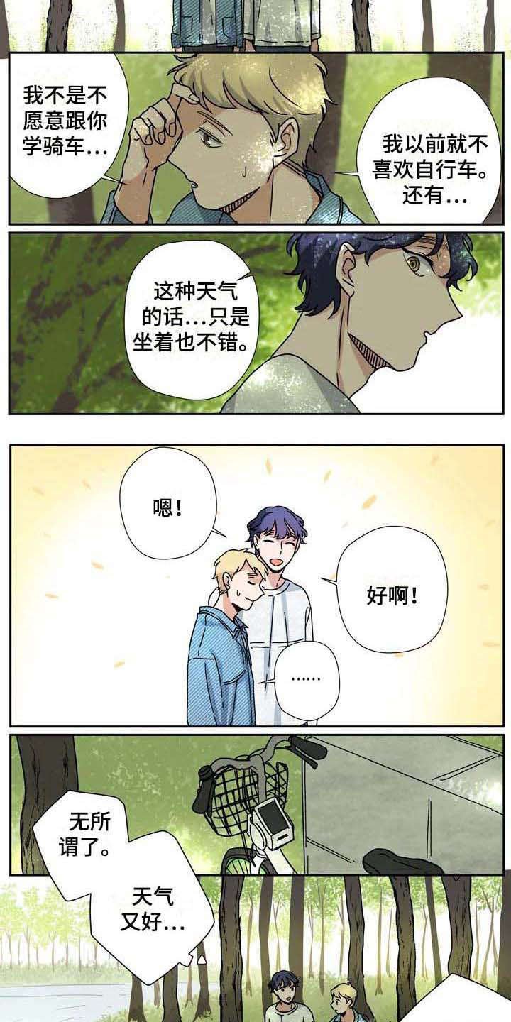 第31章：好天气