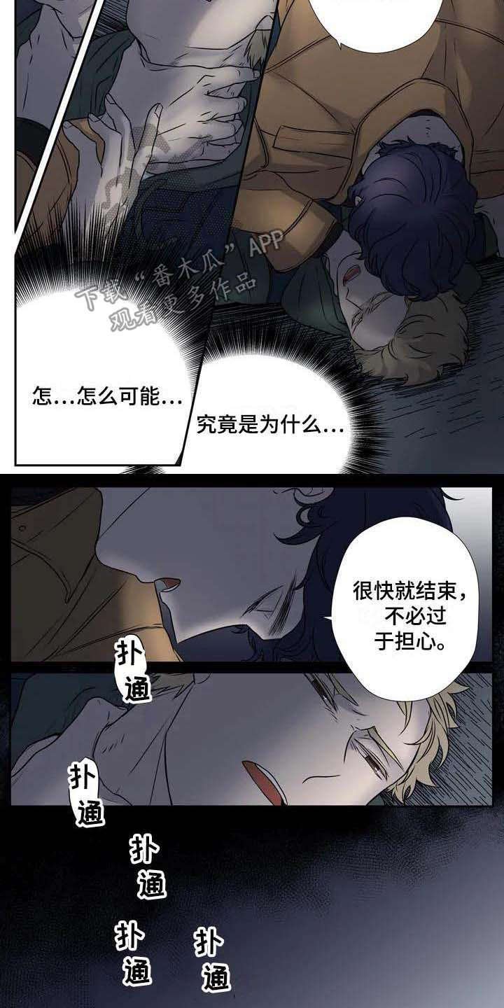 第4章：认错人