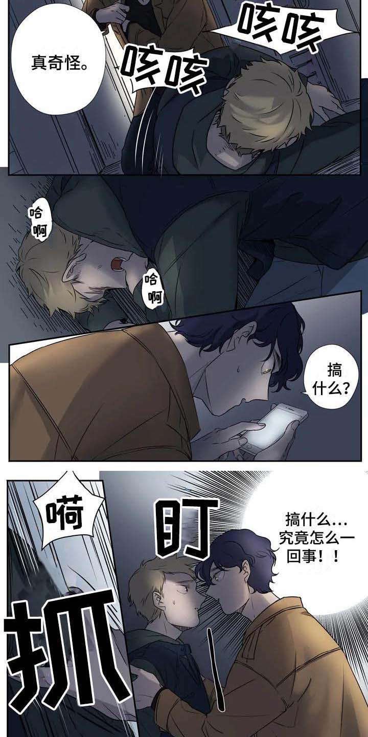 第4章：认错人