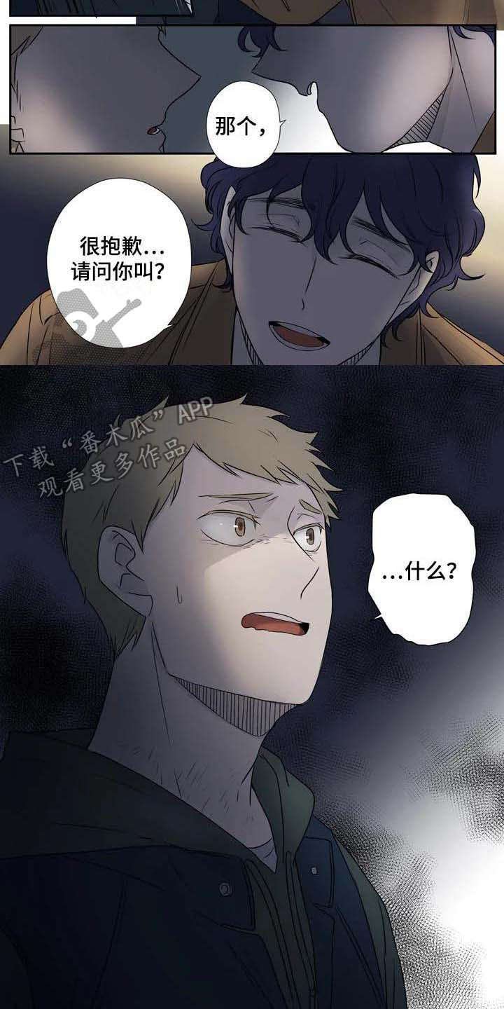 第4章：认错人