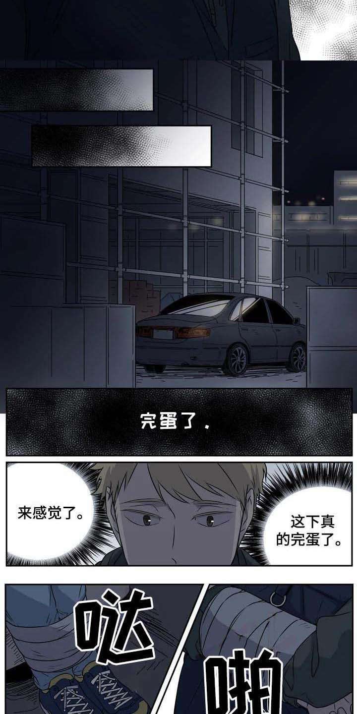 第4章：认错人