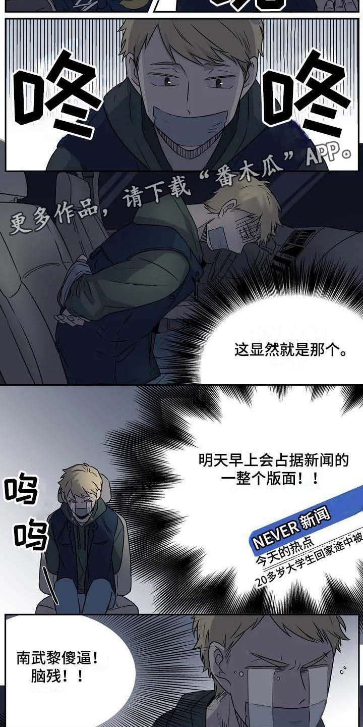 第4章：认错人