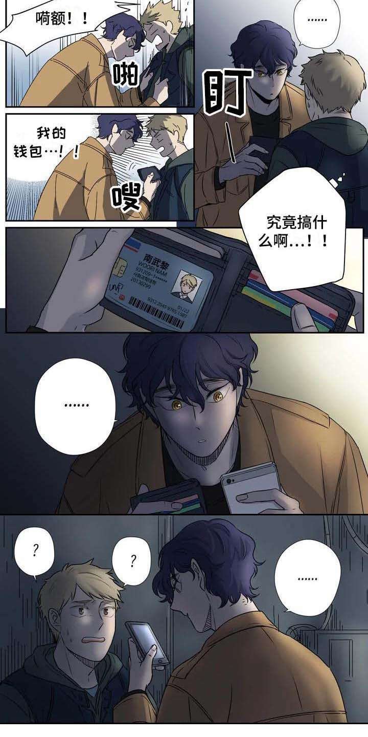 第4章：认错人