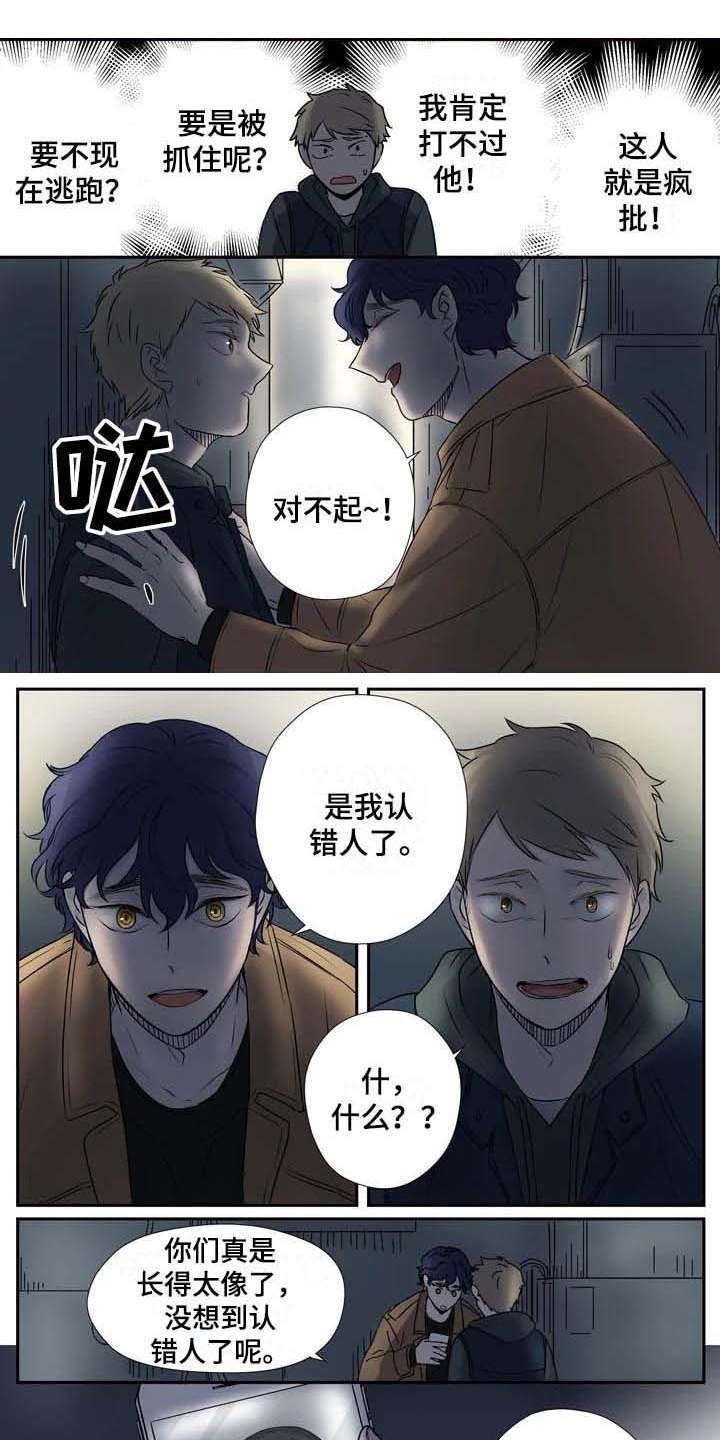 第5章：慌张