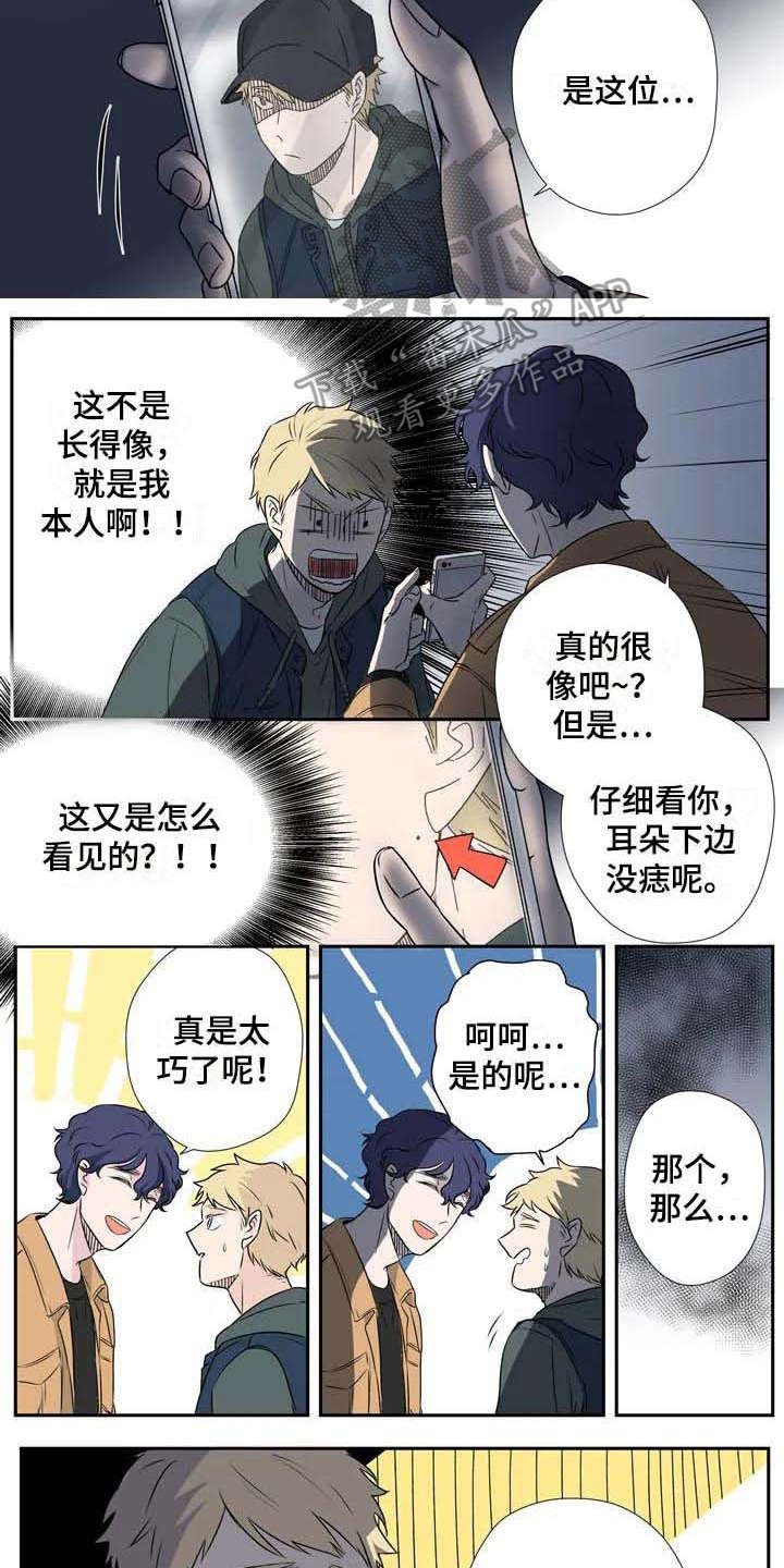 第5章：慌张