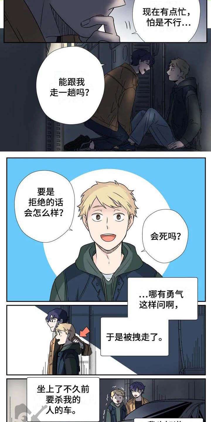 第5章：慌张
