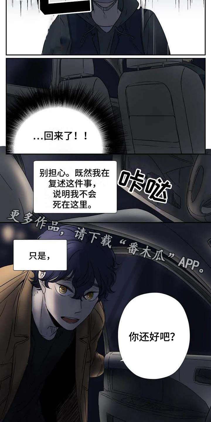第5章：慌张