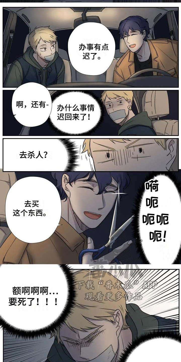 第5章：慌张