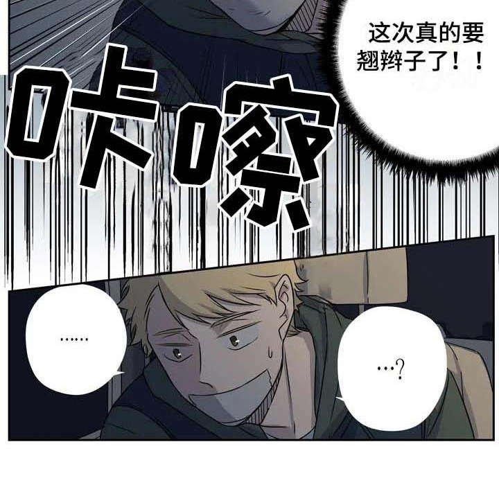 第5章：慌张