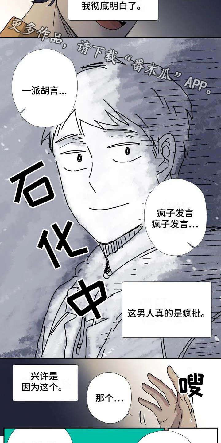 第6章：变通