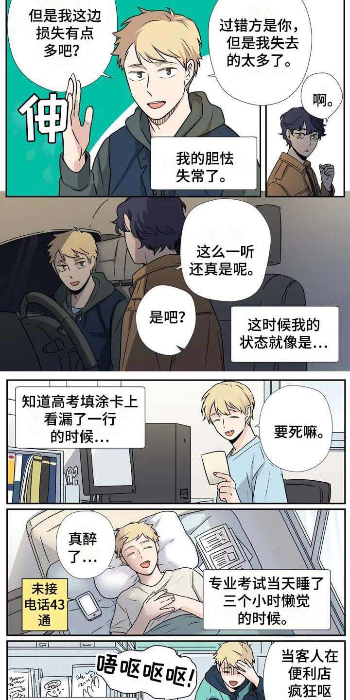 第6章：变通