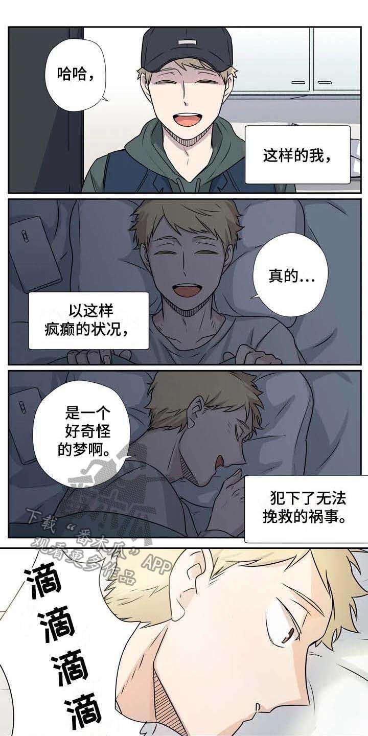 第7章：事与愿违