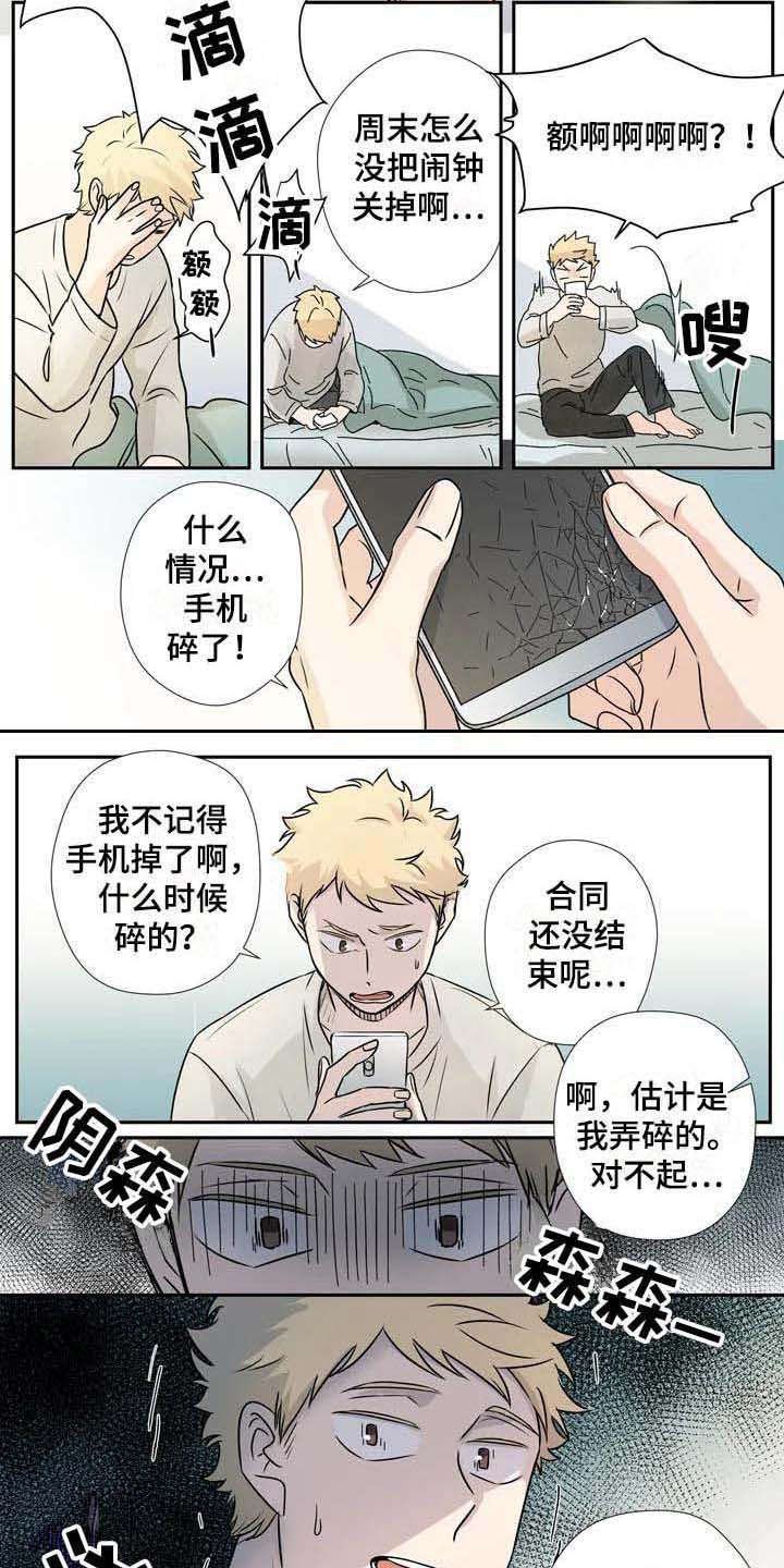 第7章：事与愿违