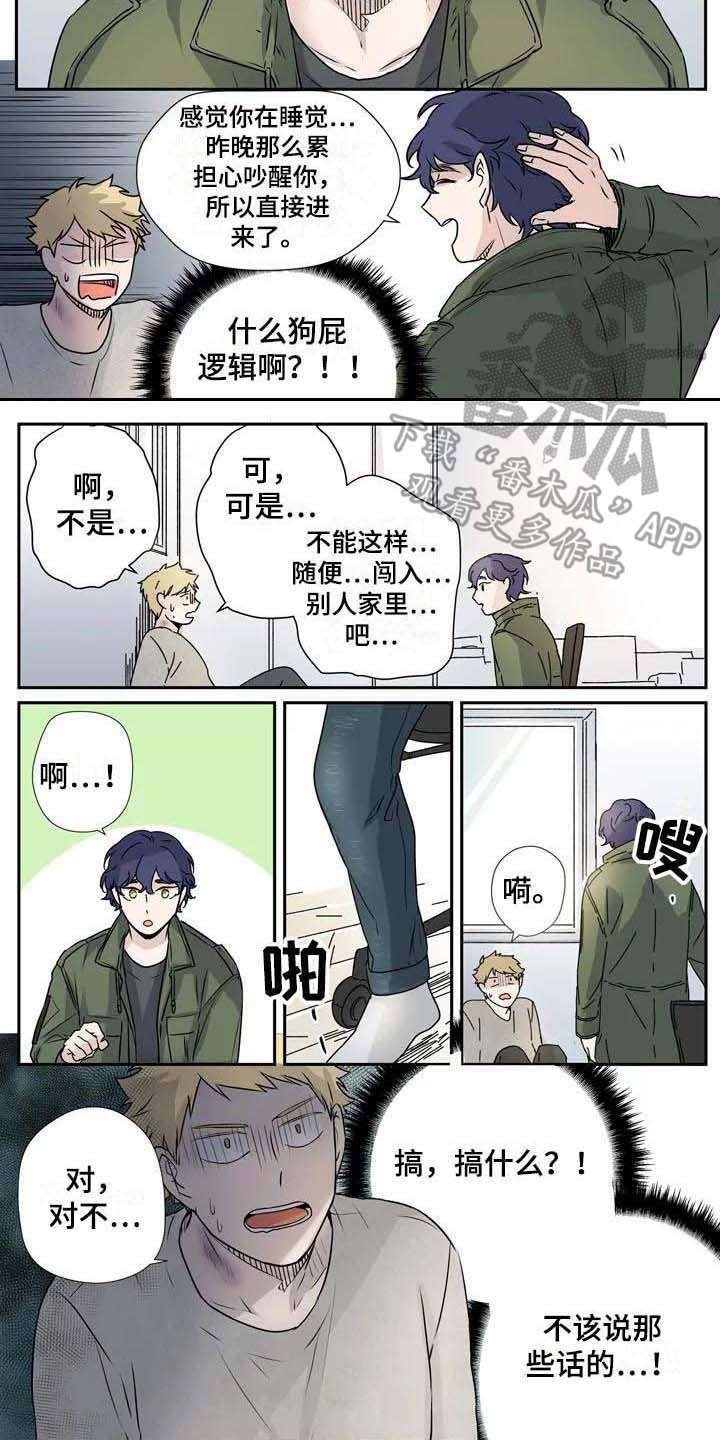 第7章：事与愿违