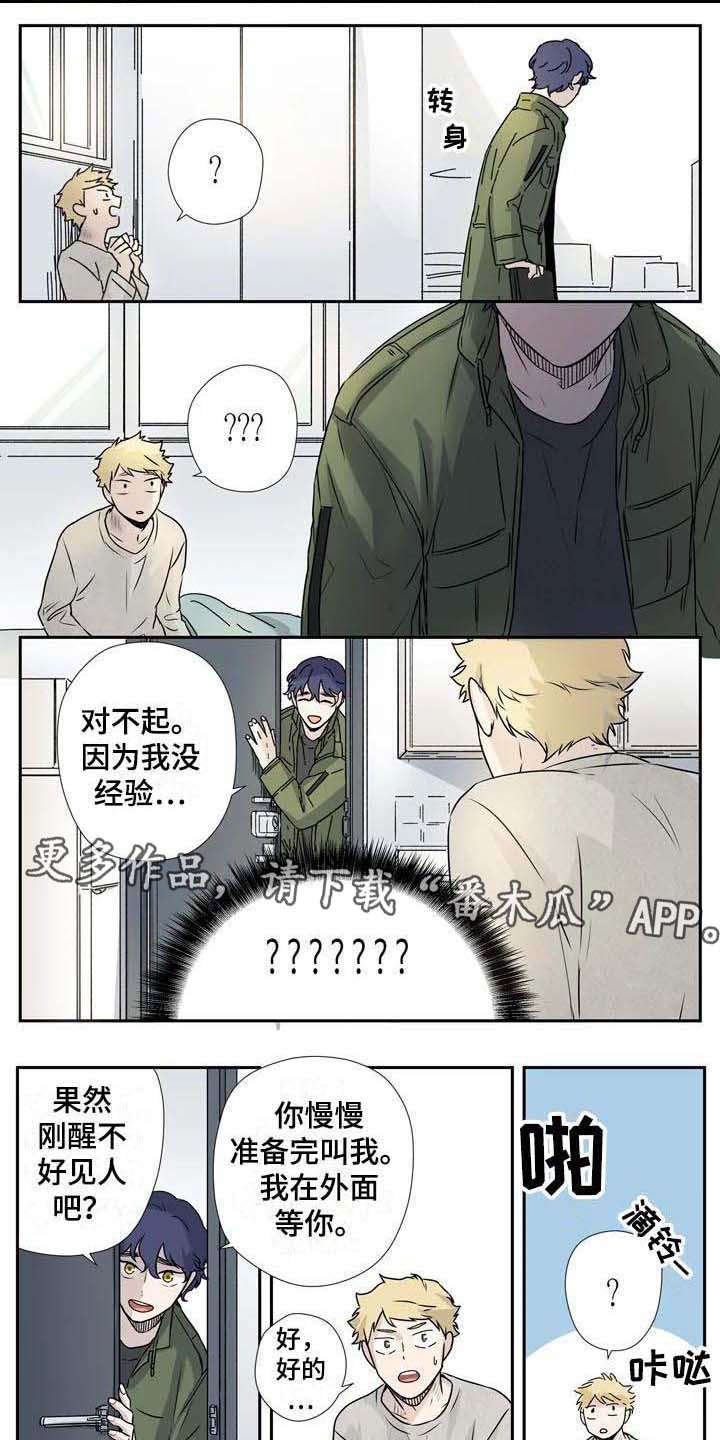 第7章：事与愿违