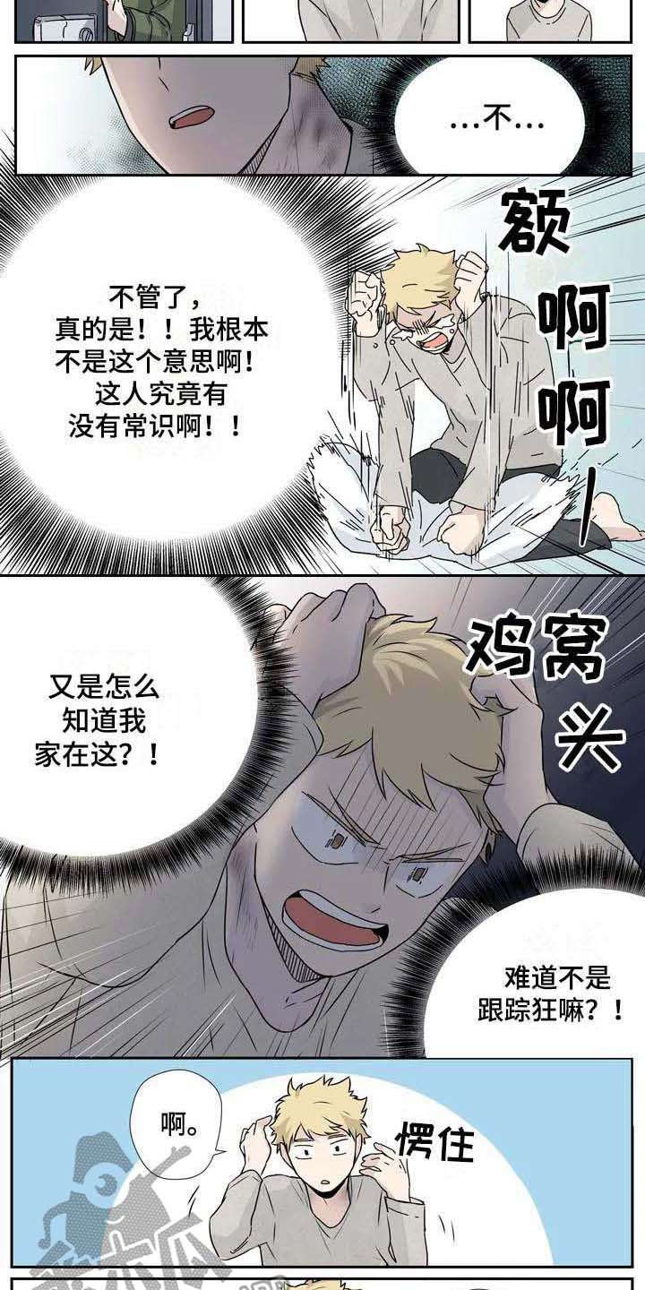 第7章：事与愿违