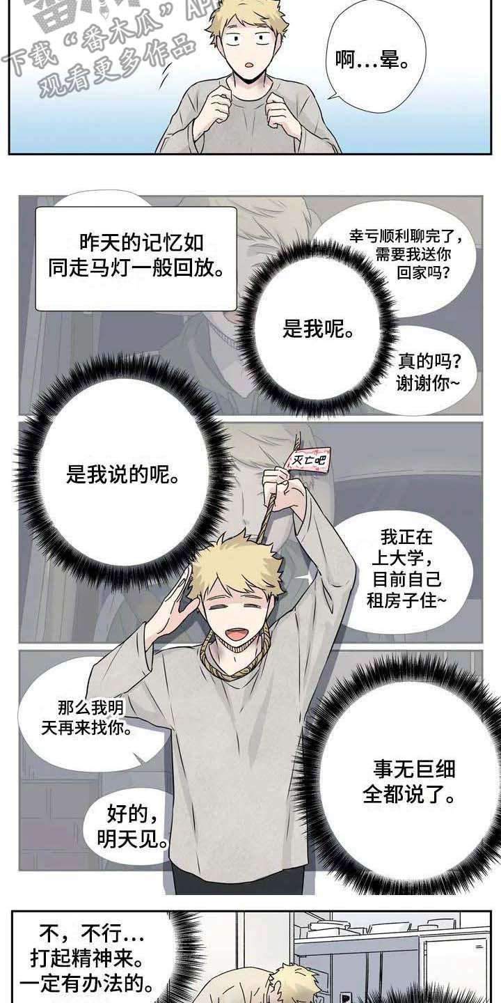第7章：事与愿违