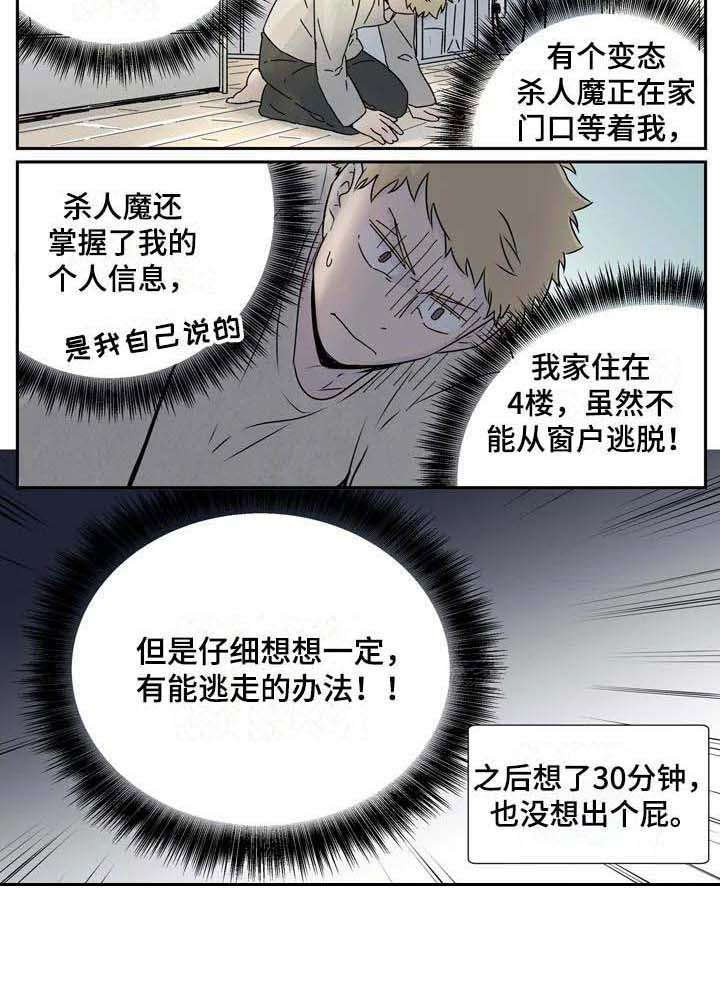 第7章：事与愿违