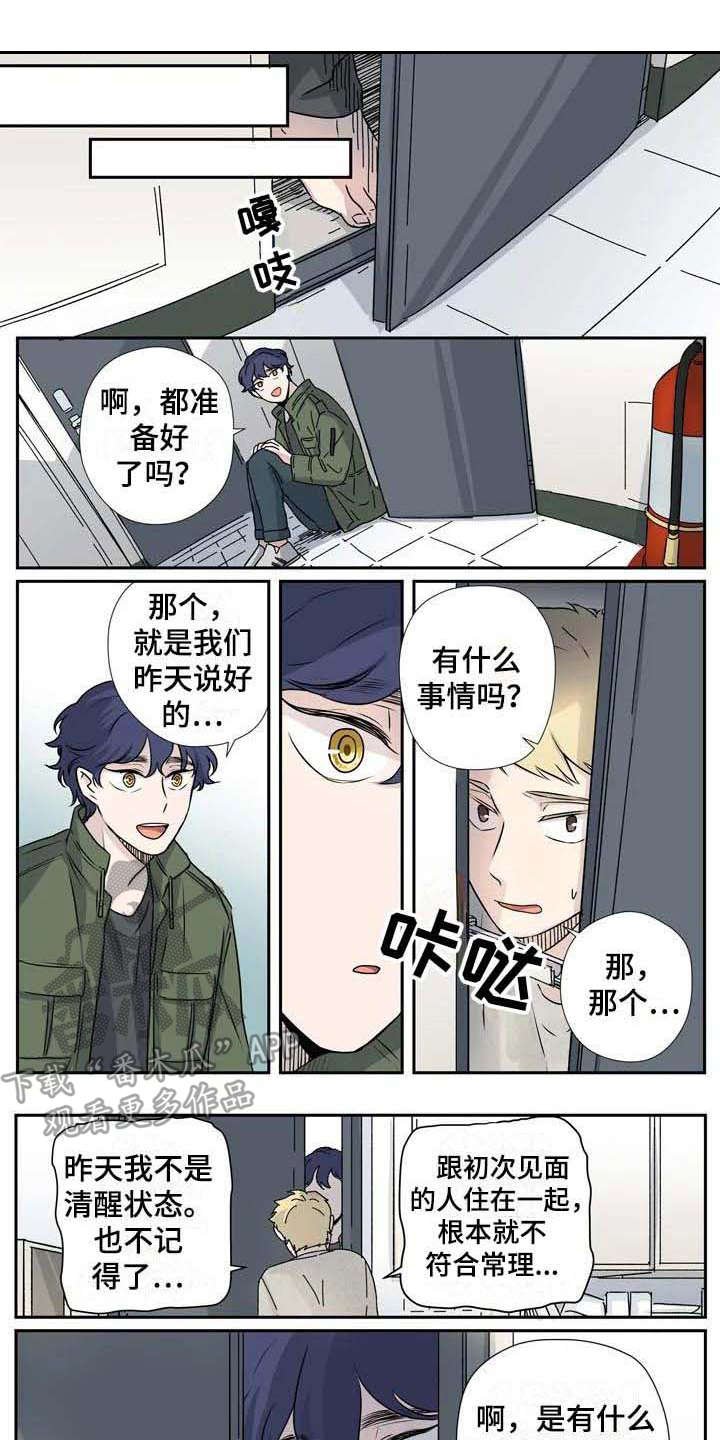 第8章：威逼利诱