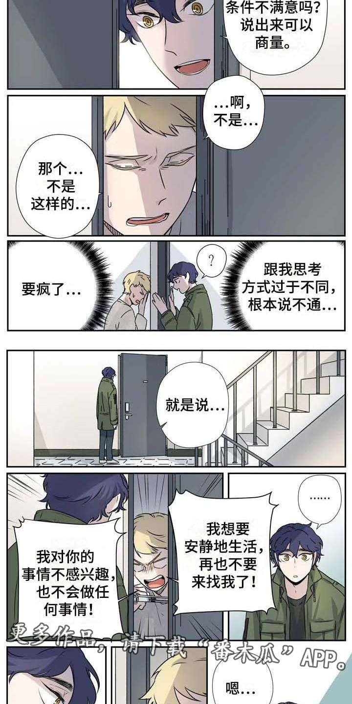 第8章：威逼利诱