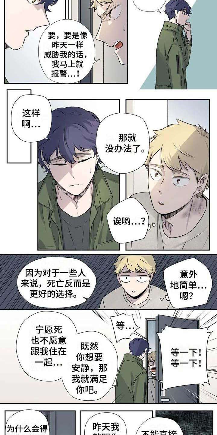 第8章：威逼利诱