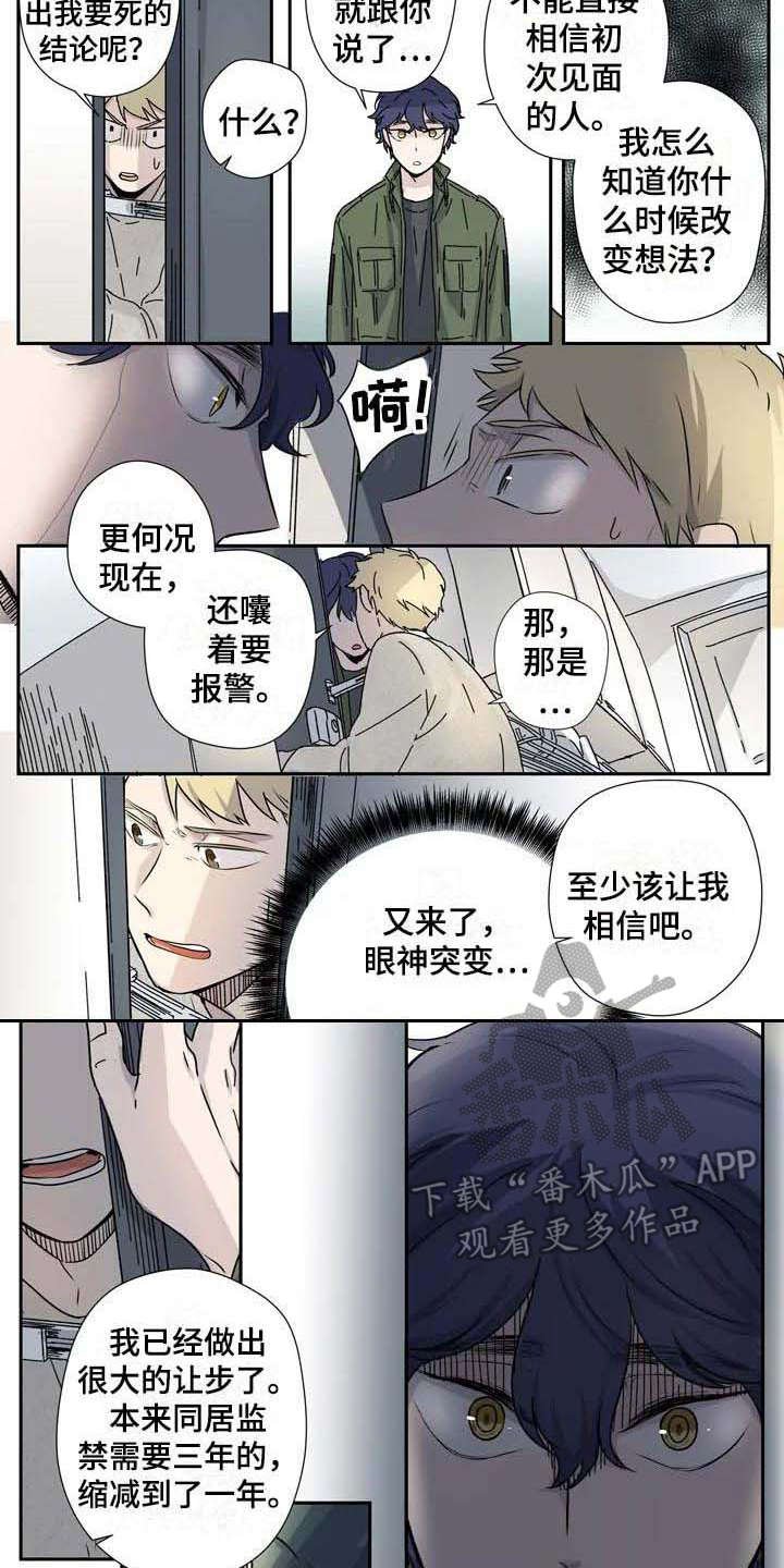 第8章：威逼利诱