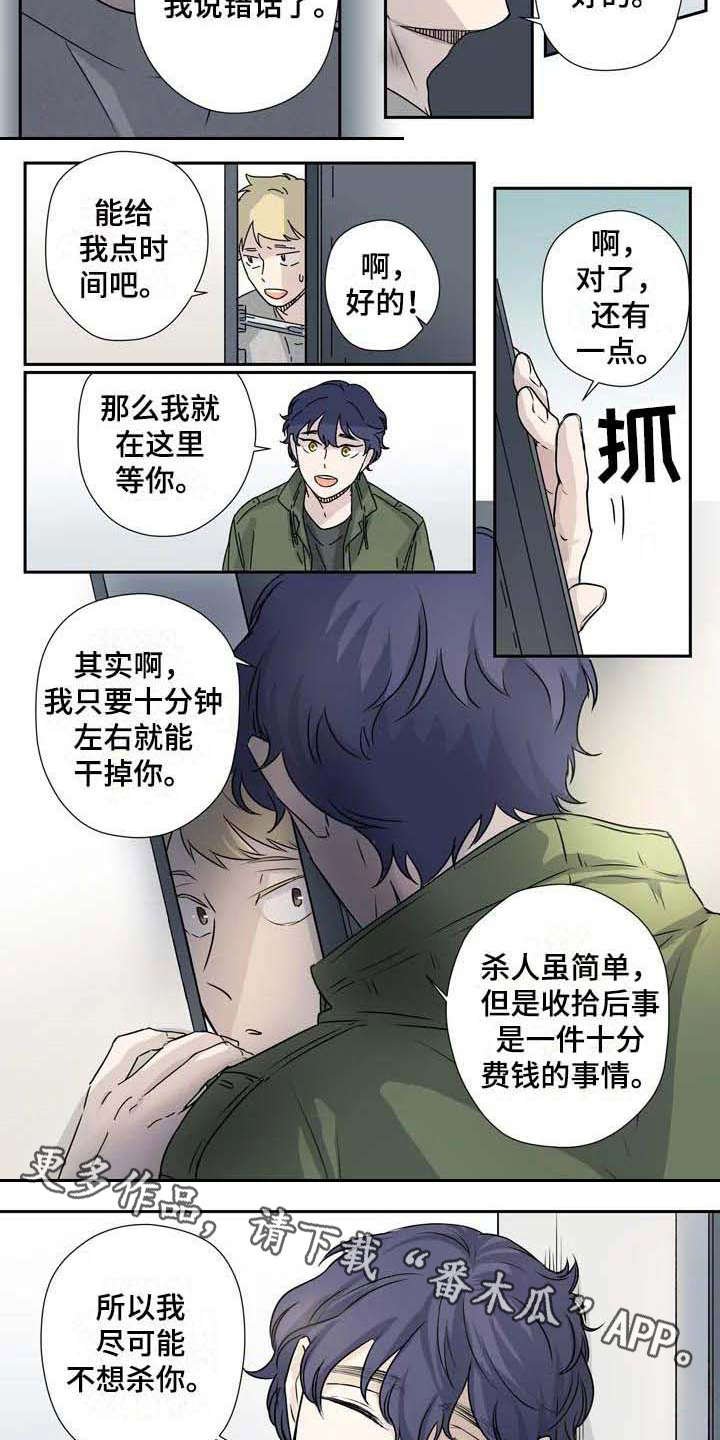 第8章：威逼利诱