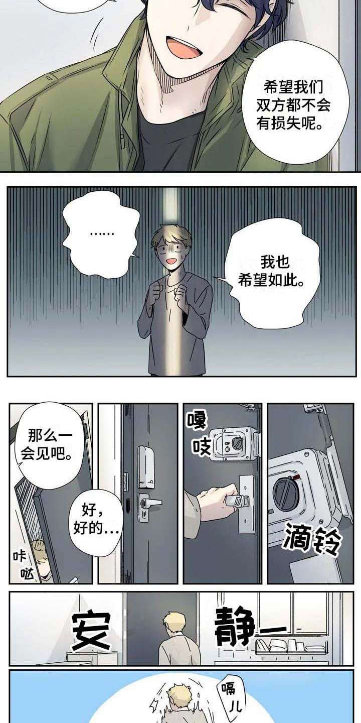 第8章：威逼利诱