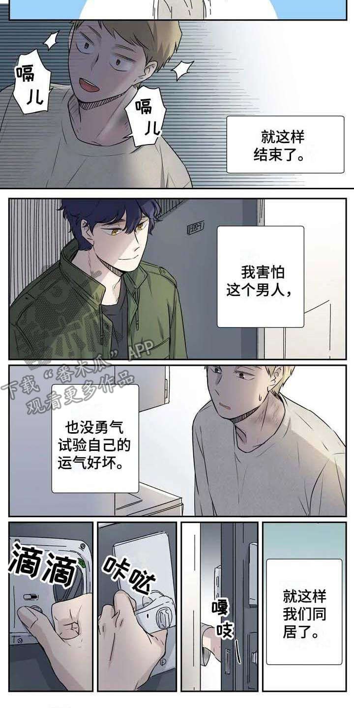 第8章：威逼利诱