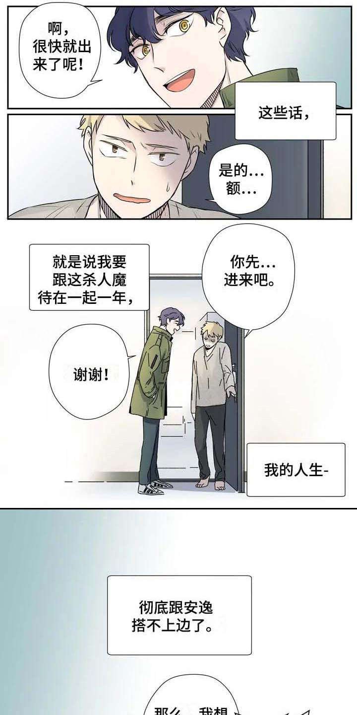 第8章：威逼利诱