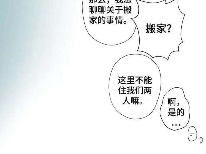 第8章：威逼利诱