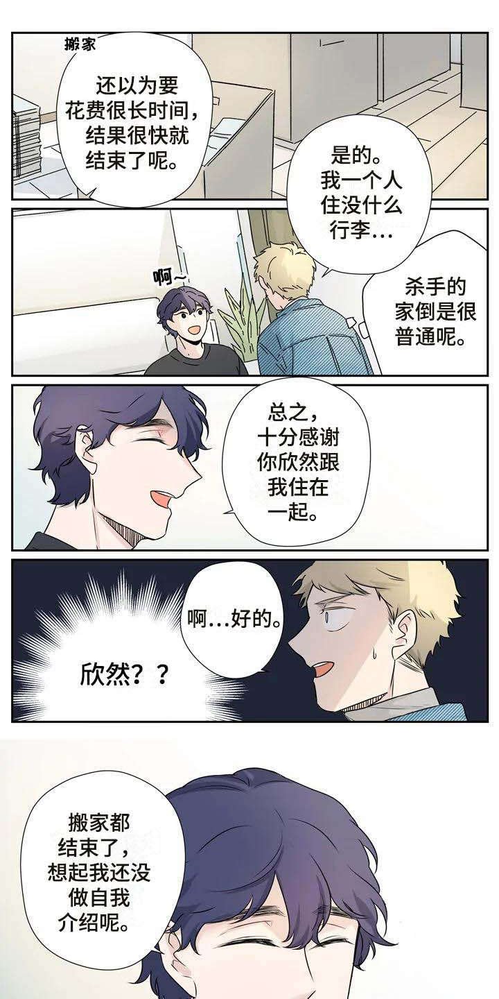 第9章：约法三章