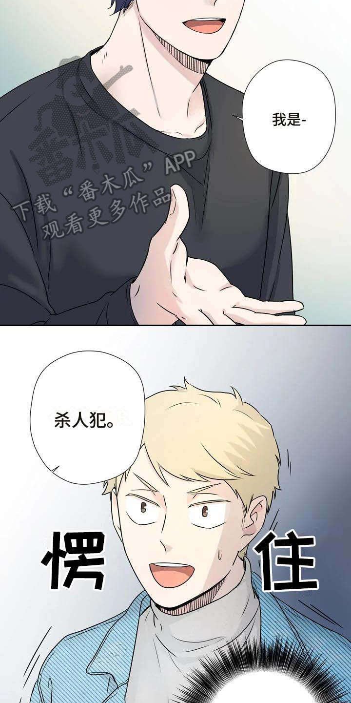 第9章：约法三章