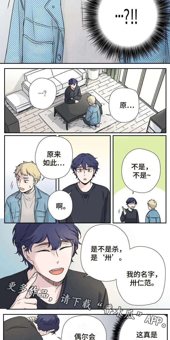 第9章：约法三章