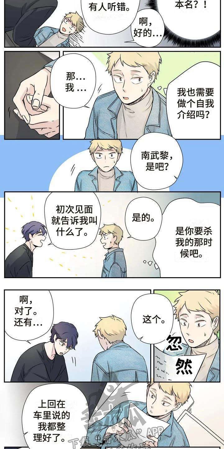 第9章：约法三章