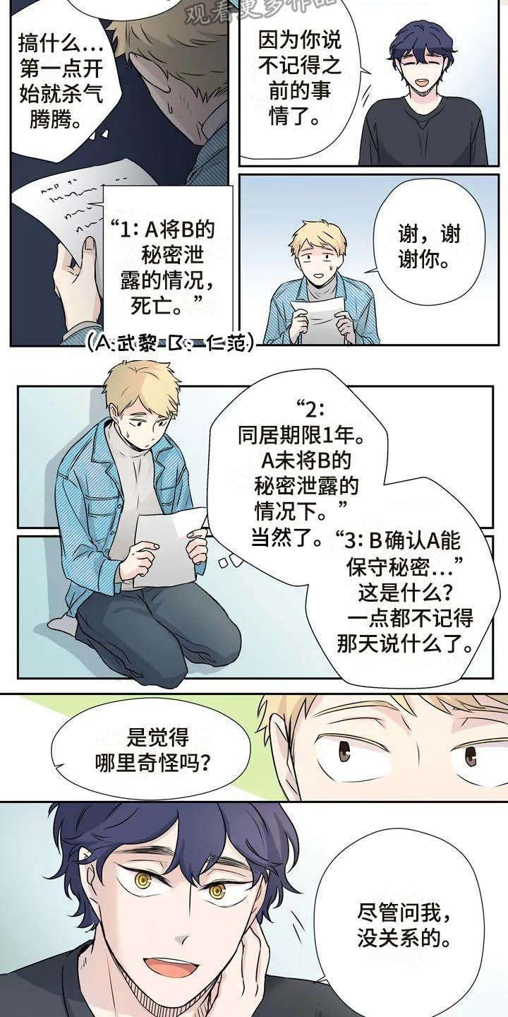 第9章：约法三章