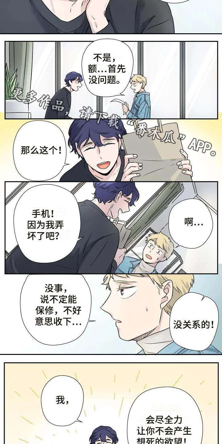 第9章：约法三章