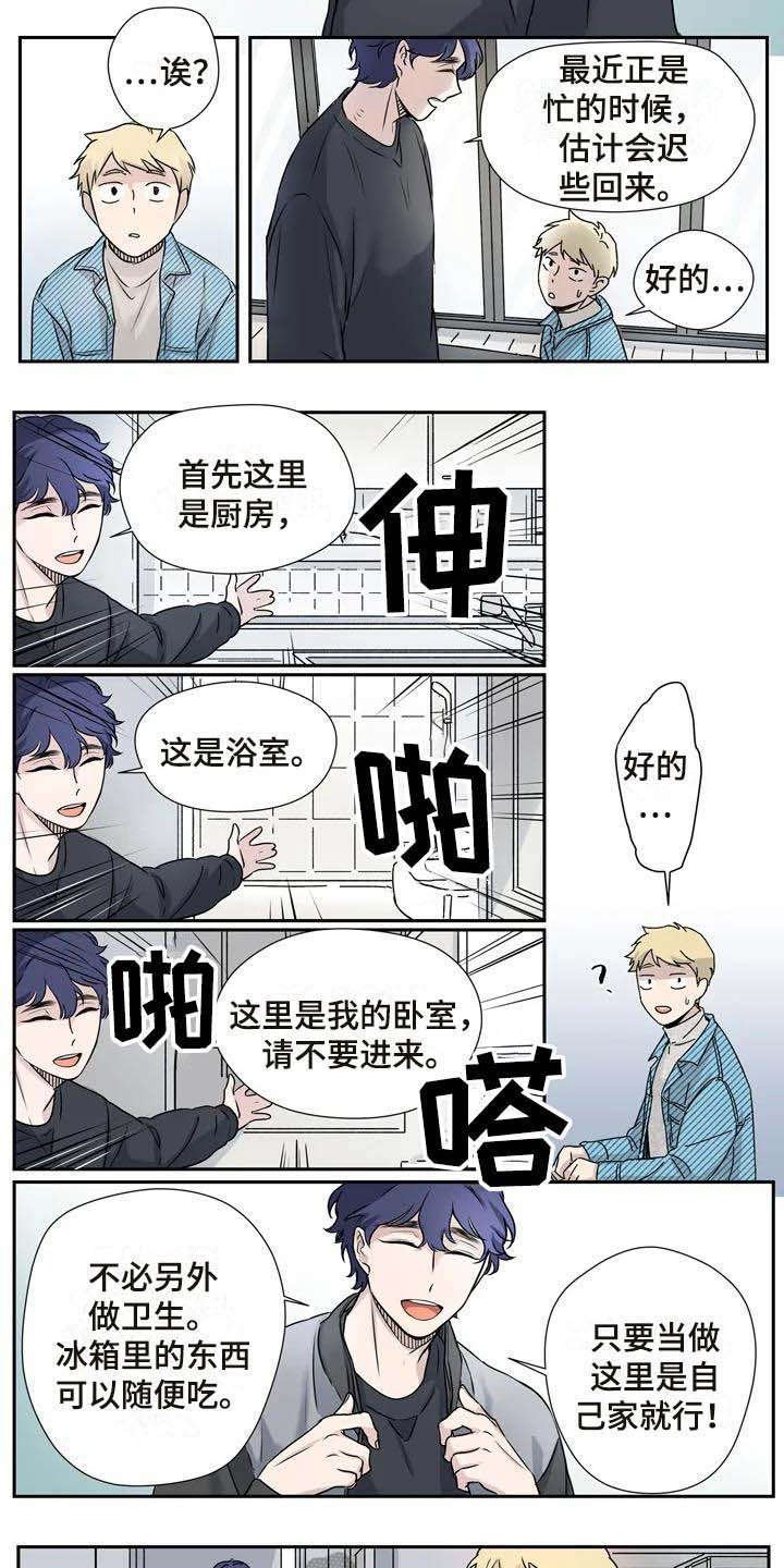 第9章：约法三章