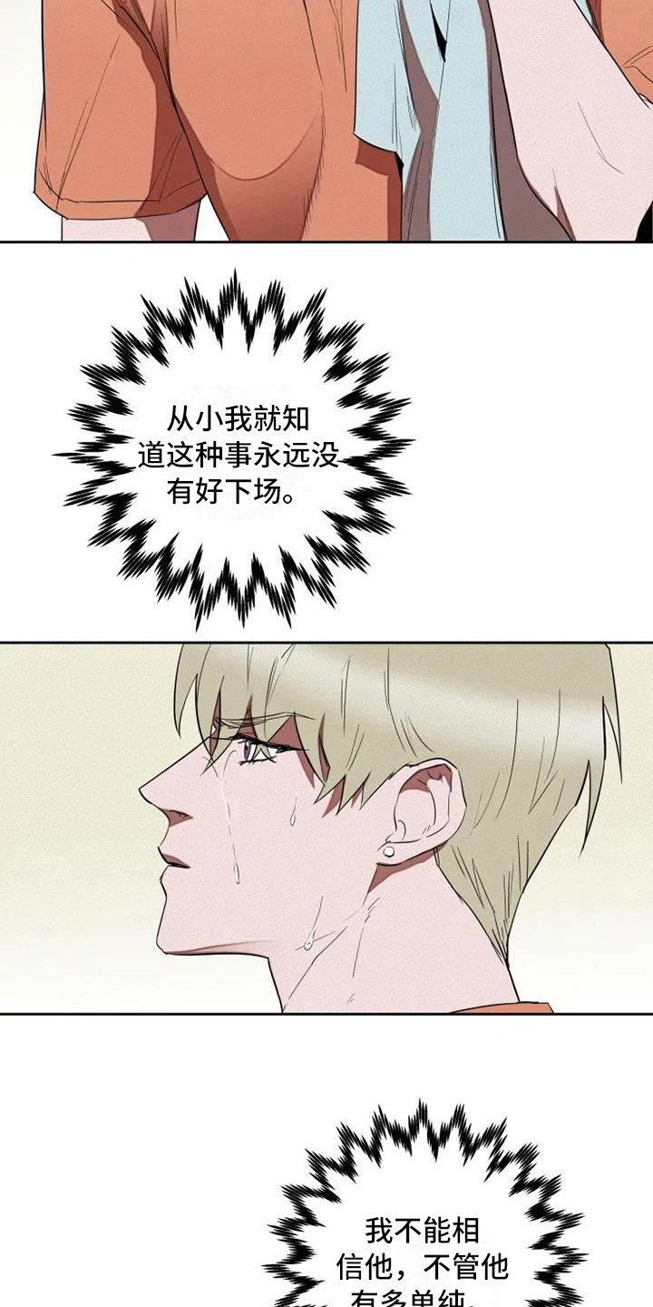 第10章：惊讶