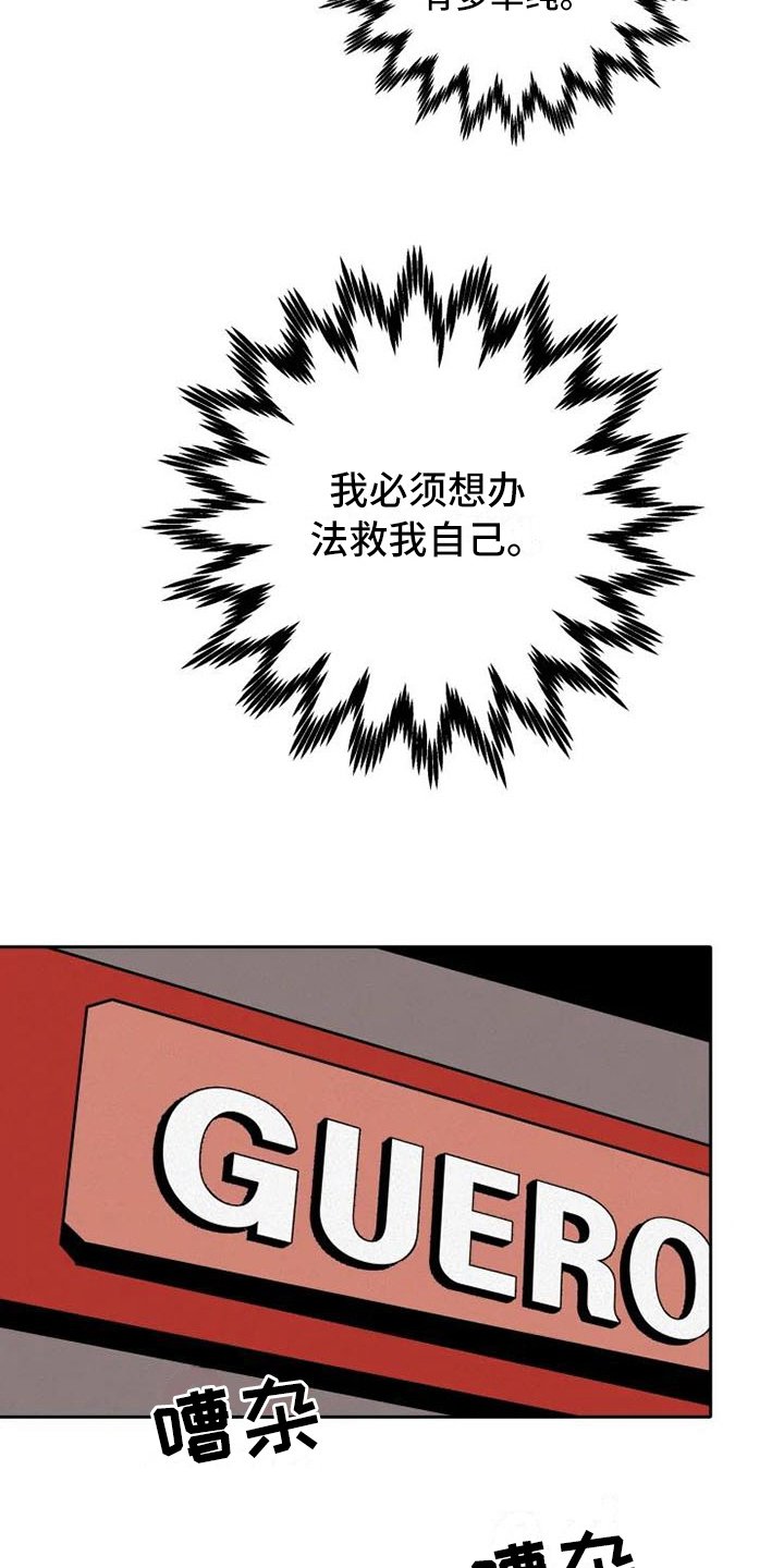 第10章：惊讶