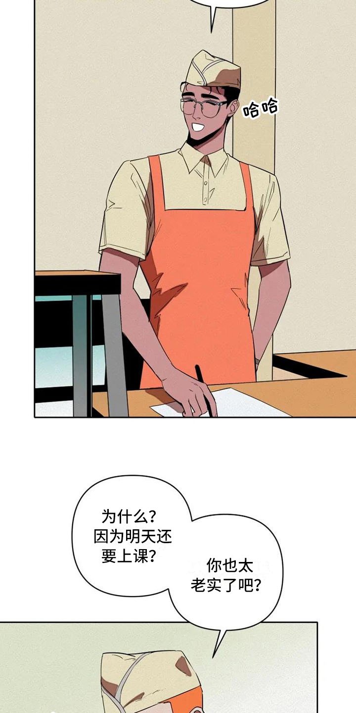 第10章：惊讶